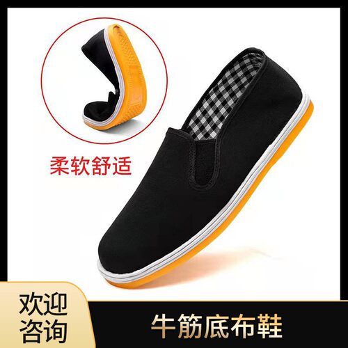 老北京布鞋牛筋底轮胎底千层底黑布鞋男司机