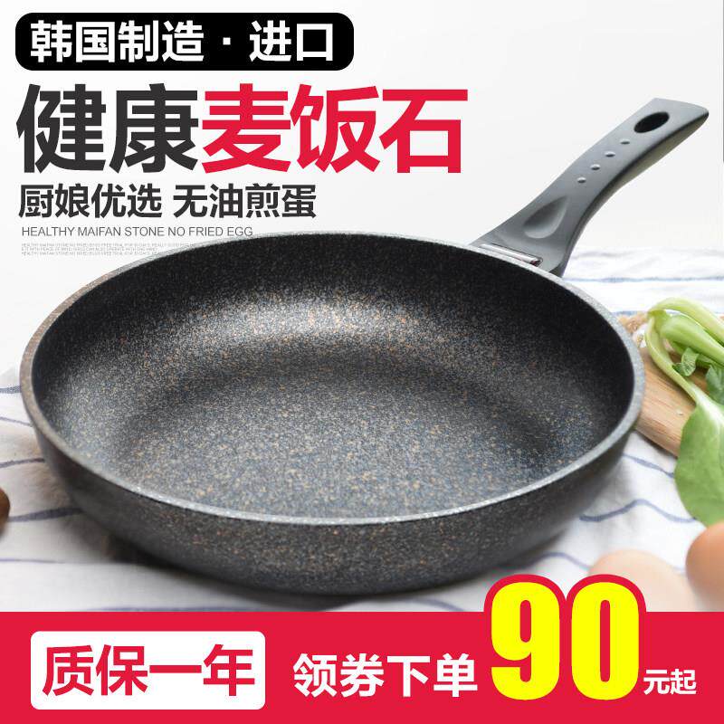 韩国进口麦饭石煎锅平底锅不沾锅无烟不沾小煎蛋锅牛排电磁炉家用