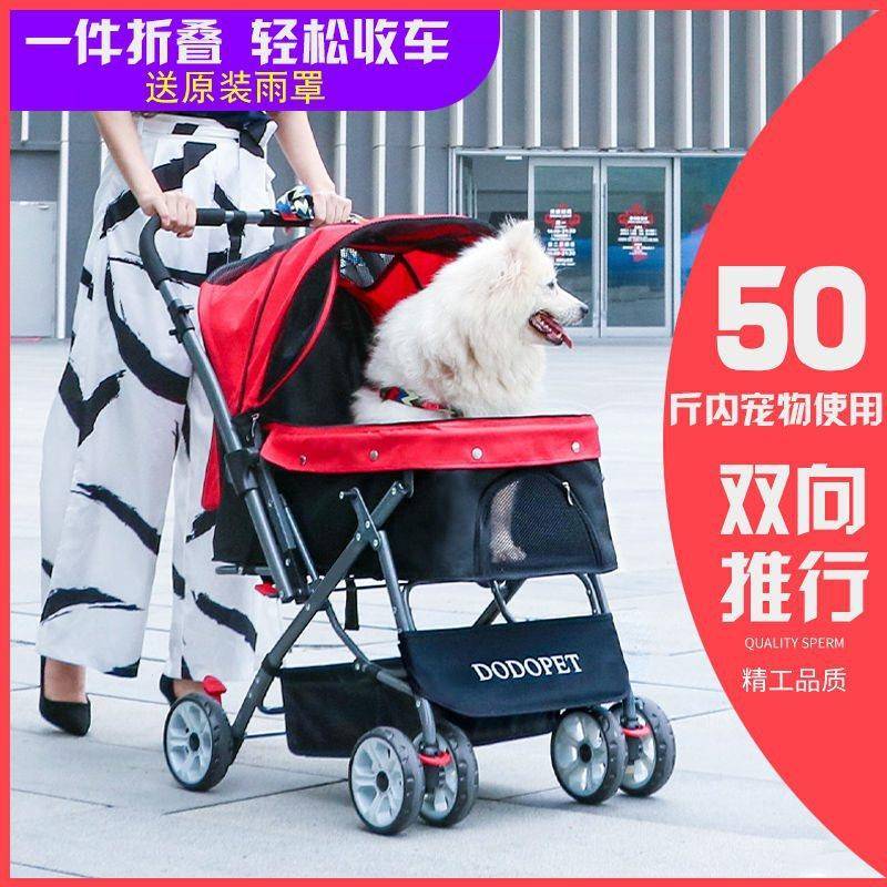【送雨罩】大狗推车宠物推车四轮大空间猫狗可折叠推车外出行用品