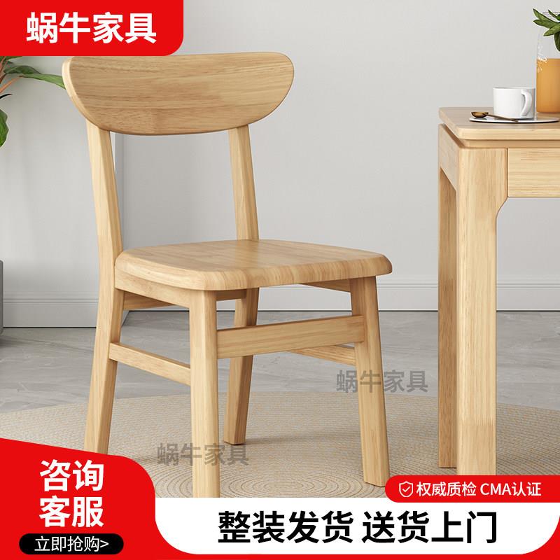 北欧实木椅子餐椅家用客厅简约饭厅原木餐桌椅凳子靠背椅实木餐椅