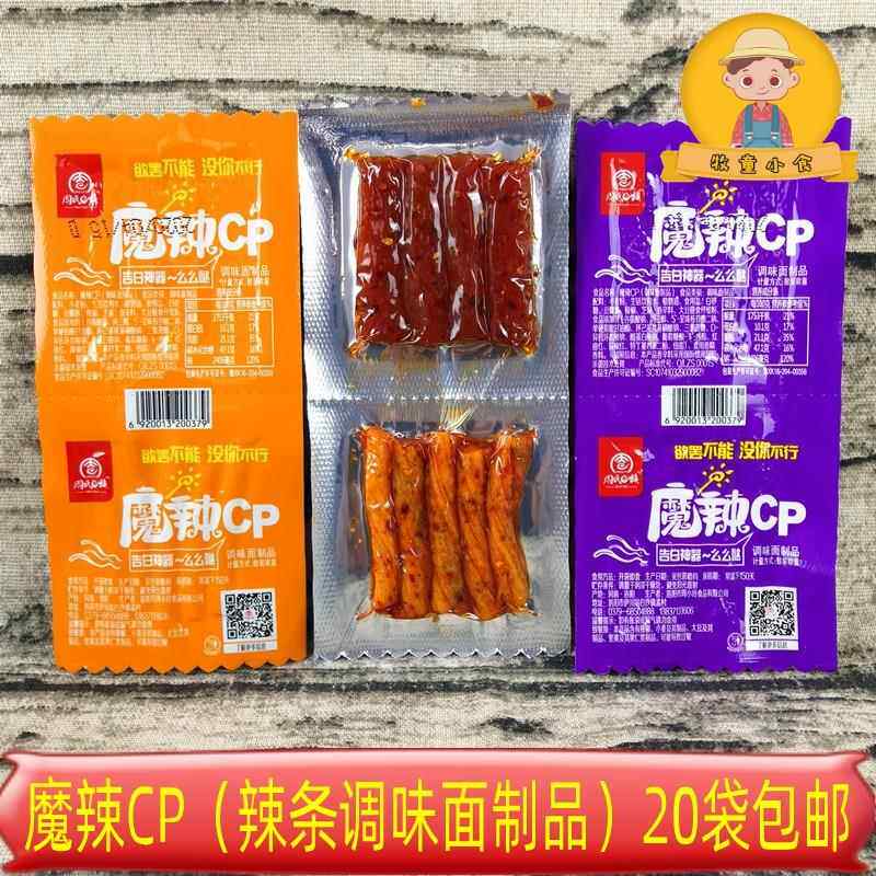 。周氏e族小辣条面筋魔辣cp网红怀旧辣片甜辣80后20袋兰花干子制