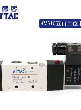 原装亚德客两位五通 电磁阀 4V310-10 AC220V 4V31010A AirTACAI