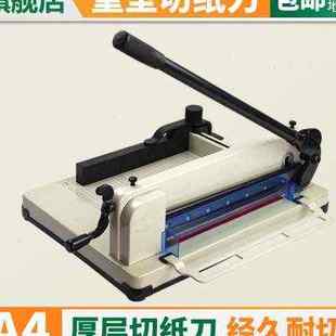 小型裁刀手动裁切机名 慧梦858A4重型厚层切纸机裁纸刀切纸机厚