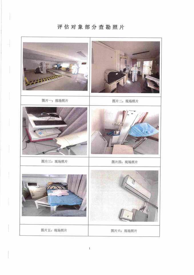 1月15日武汉设备一批网络拍卖公告