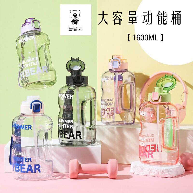 杯具熊水杯大号大容量夏季运动健身水壶动能桶吨吨桶顿顿桶大肚杯