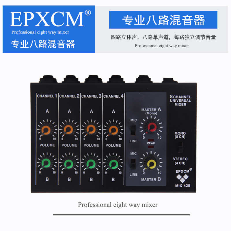 货源4路8路混音器乐器话筒扩展分支器混响效果器小型调音台