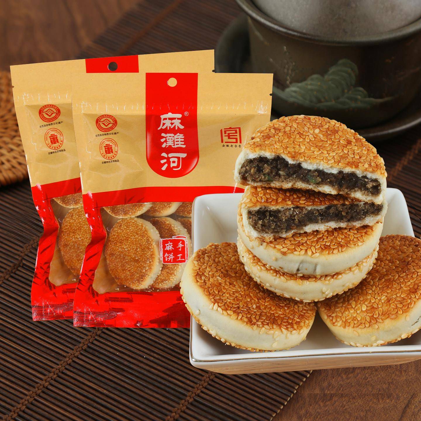 麻滩河手工小麻饼安徽安庆岳西特产老式芝麻饼传统糕点心小吃零食