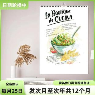 2025年美味情缘插画挂历Ins风家用挂墙简约美味情缘月历精品定制