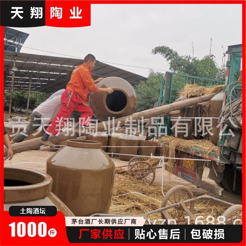 厂家500KG土陶瓷泡酒坛密封酿无铅酒缸大容量发酵缸窖藏陶坛