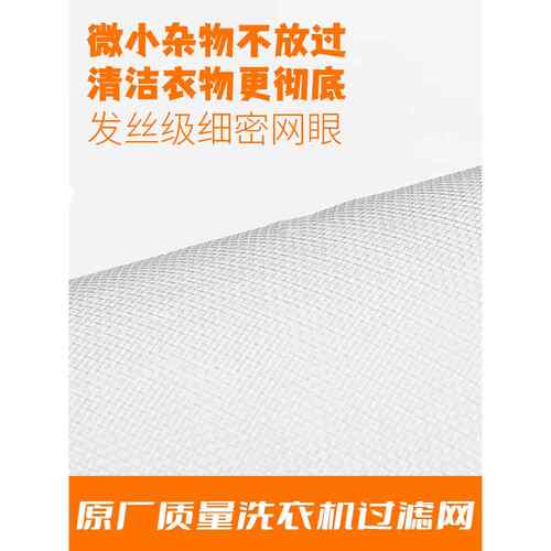 适用容声洗衣机过滤网盒袋半自机xpb82-2010s波轮全自动配件大全