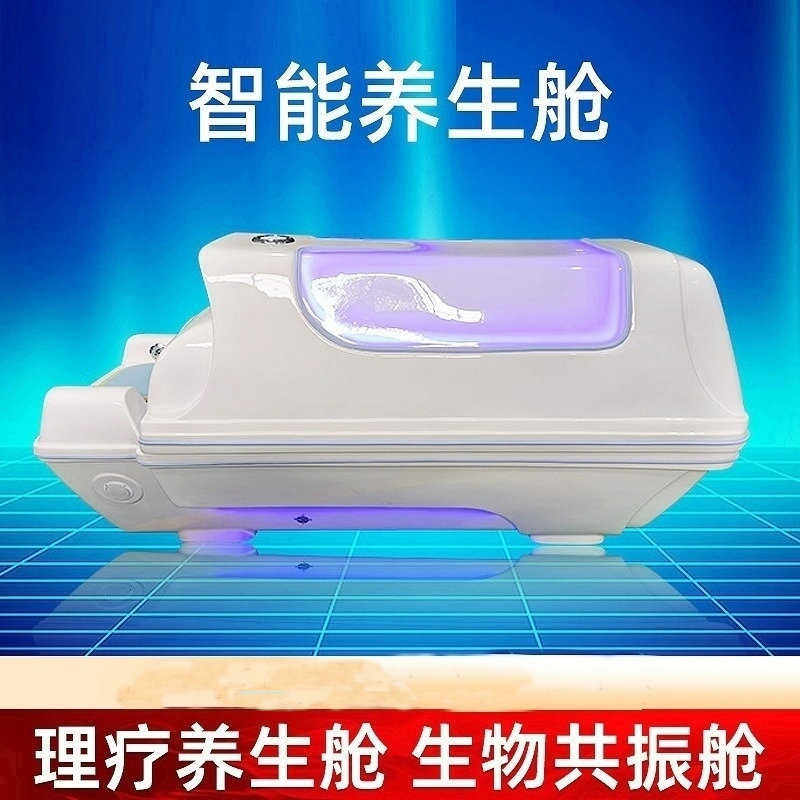 生物共振旋磁能量舱智能能量仓太空舱美容院太赫兹汗蒸养生舱