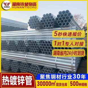 湖南厂家加厚dn80热镀锌管货架镀锌钢管建筑暖气正大镀锌钢管车丝