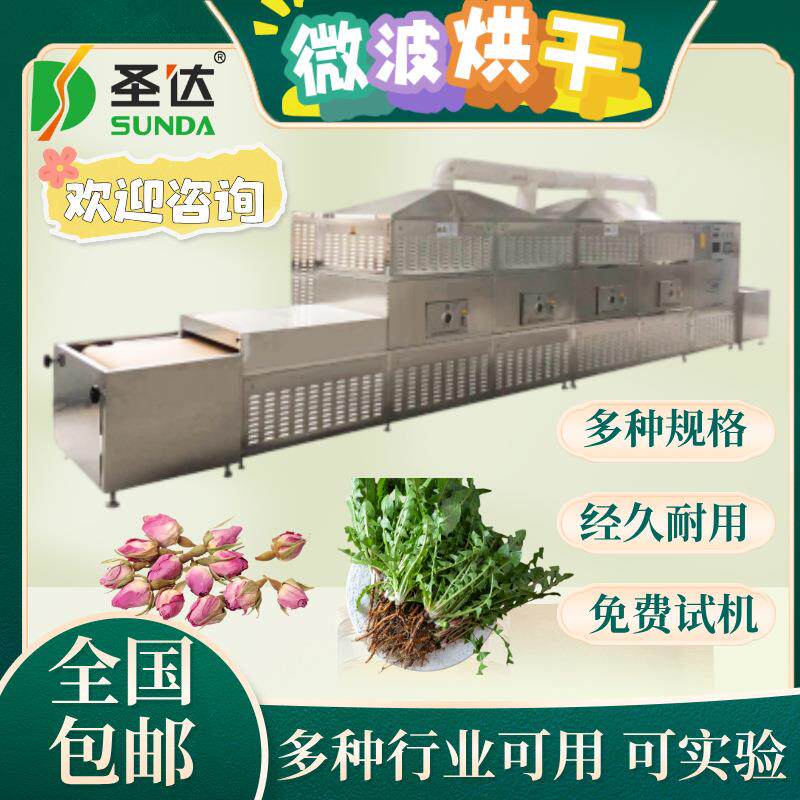 栀子花烘焙机柠檬片脱水干燥机水果茶低温烘干设备色泽鲜亮口感好