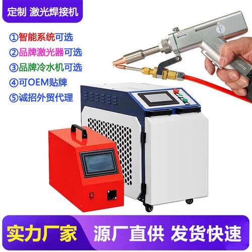 1500瓦手持激光焊接机不锈钢焊接设备锐科创鑫220V工业级激光焊机