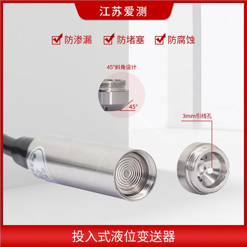 投入式 液位变送SZY-136器静感器传制仪压控液位计水位传感器