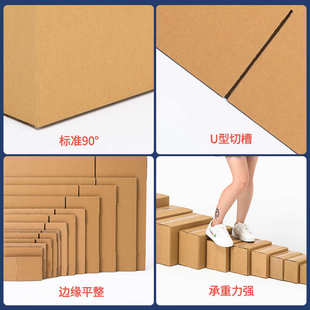 1号纸箱53 37特硬大号纸箱批发快递打包瓦楞纸箱搬家纸箱纸盒
