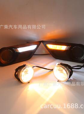 适用五十铃2015-16年款日行灯雾灯 Mu-X带转向LED日间行车灯改装