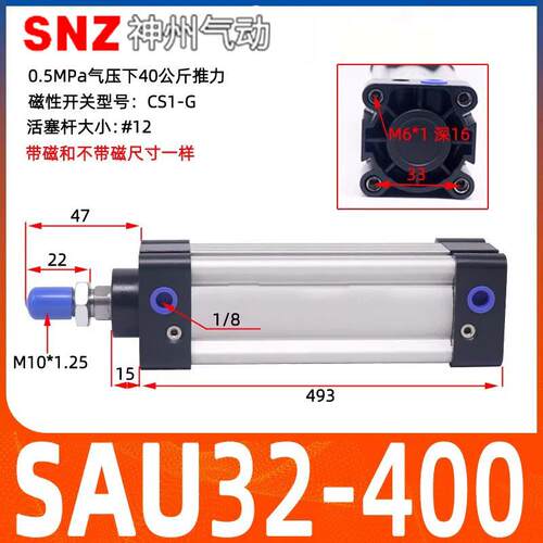 标准气动气缸SAU32X40X50X63X75X100X125X150X75-800S