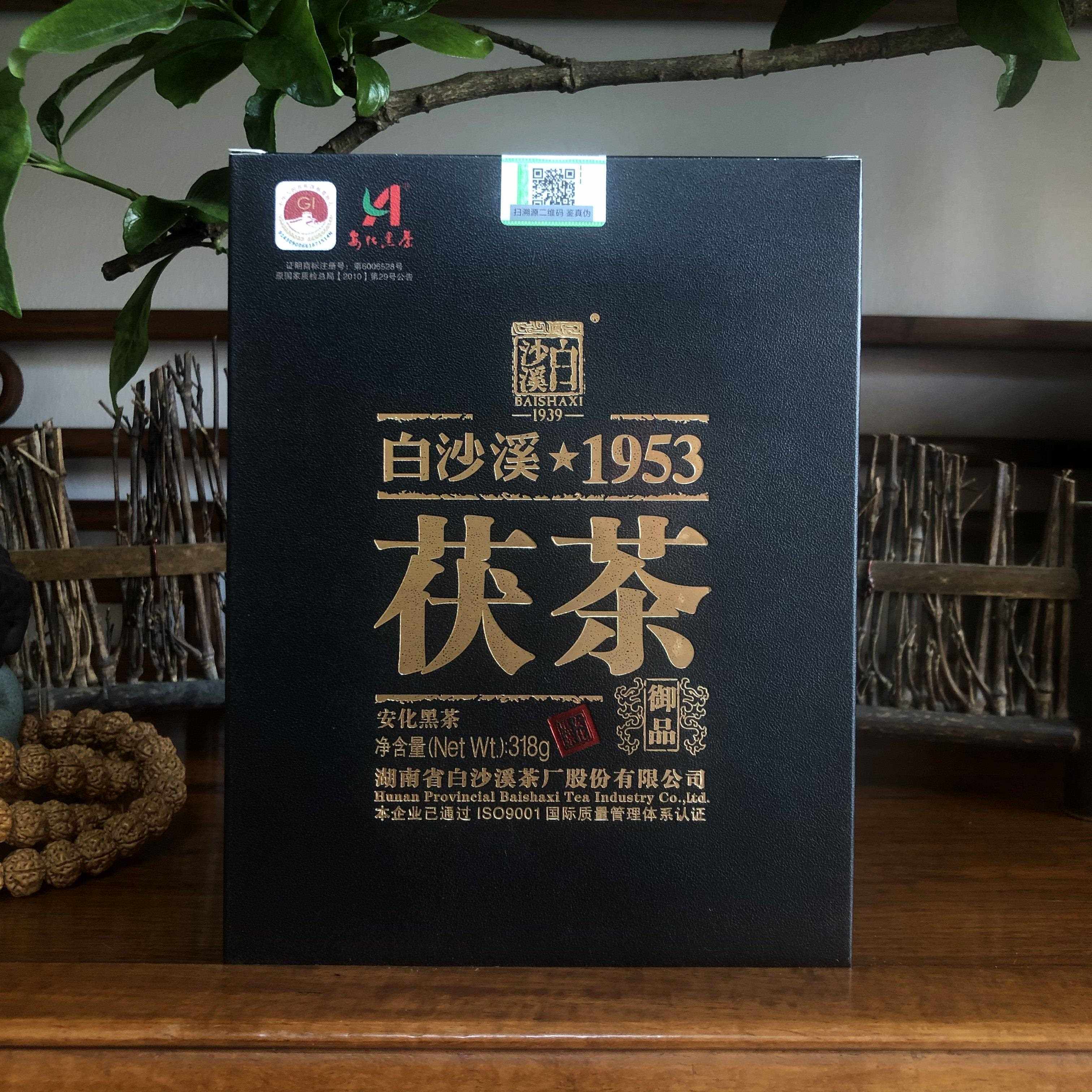 安化黑茶正宗白沙溪金花茯砖茶湖南正品1953御品茯茶318g礼盒装