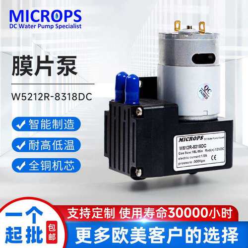 膜片泵微型气泵真空增压泵小型隔膜泵自吸W5212R-8318DC水泵