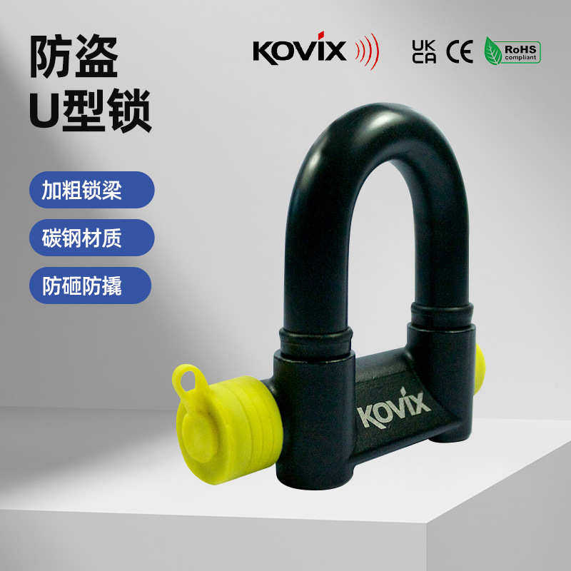 kovix KHL69摩托车链条挂锁防水防锈 防雨防盗锁抗液压剪牙盘锁