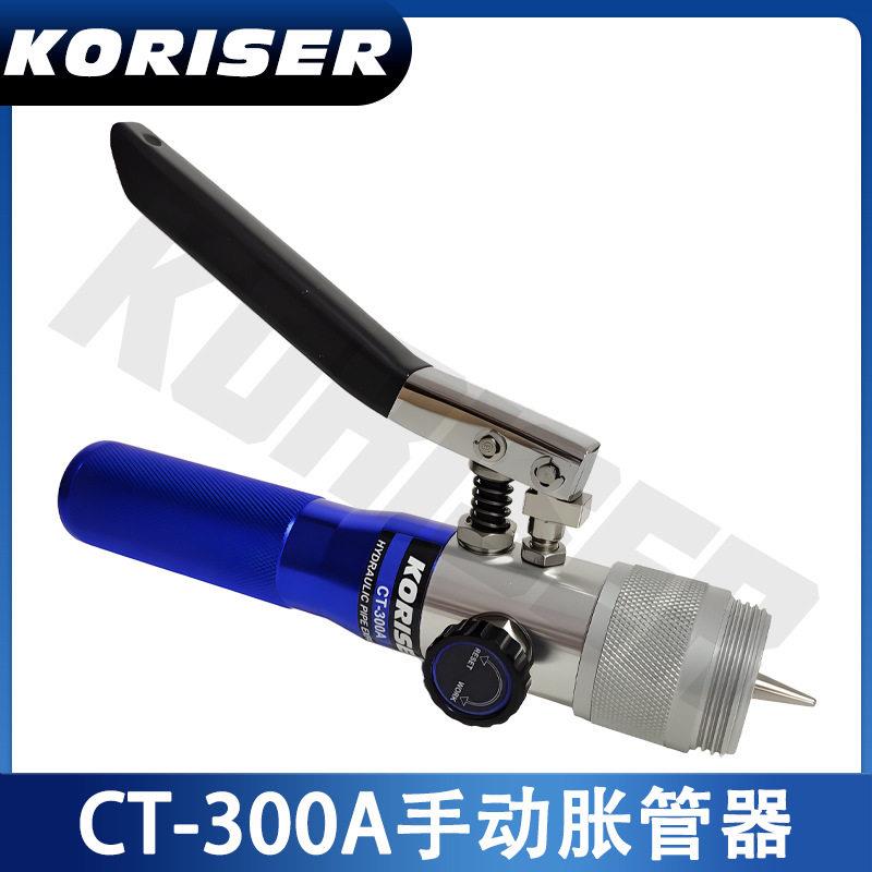 铜管胀管器手动液压涨管空调油缸口器扩冰箱杠杆式压效泵