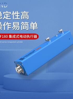灵德伺服电缸LDF180一体缸电缸小型高精度步进电机驱动电动缸