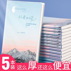 b5加厚胶套笔记本子A5胶套本初高中生笔记本ins风记事本学生用日记本高颜值可平摊会议记录本子横线胶套防水