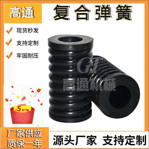 复合弹簧螺纹橡胶压缩弹簧螺纹橡胶缓冲柱矿用减震配件源头工厂