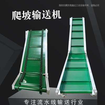 传送带输送机小型爬坡机上料提升机裙边颗粒输送带可移动升降调节