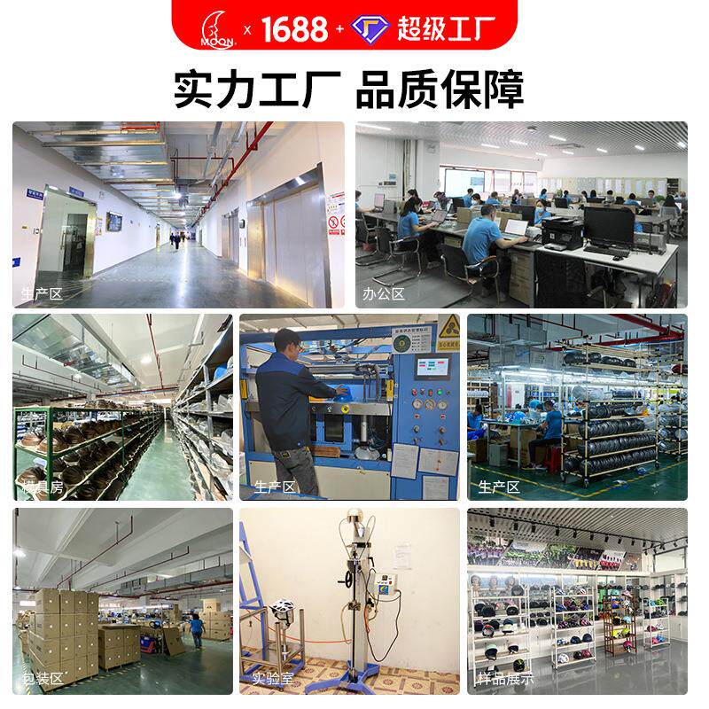 新款直销moon防臭骑行头盔公路自行车头盔成人山地车运动安全装备