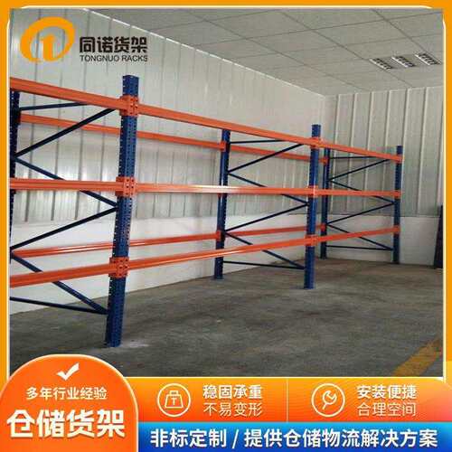 横梁式货架供应立式江宁栖霞浦口托盘式重型设计制造钢架重型货架 - 封面