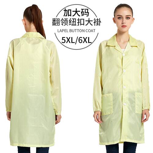 新款防护静无尘服防防尘翻领电纽扣大褂电子洁净厂车间实验室洁净