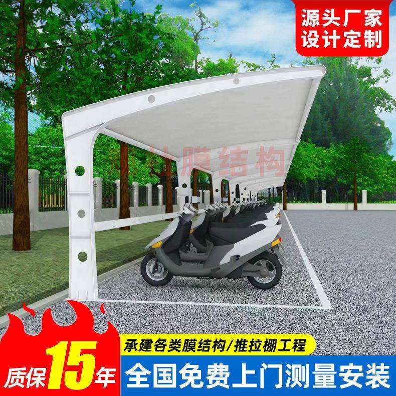 景区公园张拉膜自行车雨篷成都钢膜结构电动车停车棚小区汽车蓬