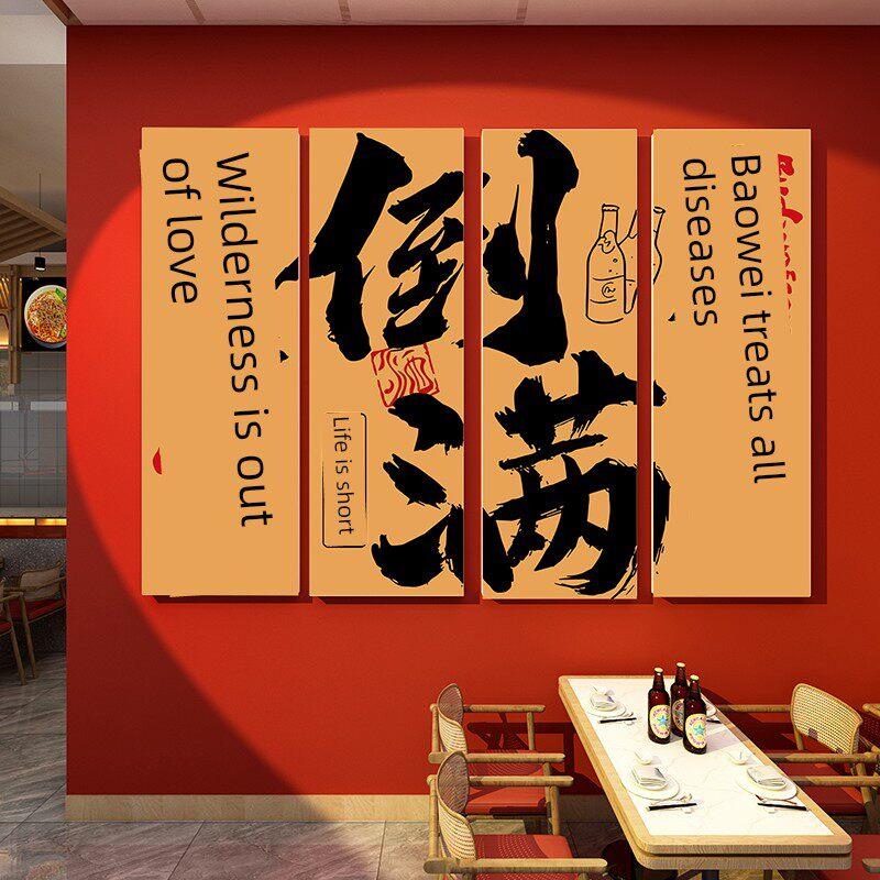 国民潮流烧烤店墙面装饰画网红字画吧餐厅挂画工业风火锅店壁画