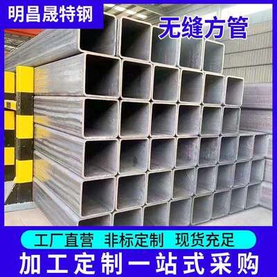 Q355B方管250*250300*300350*350400*400建筑工程用无缝方管钢管