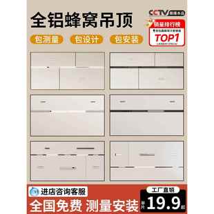 铝蜂窝大板吊顶集成吊顶蜂窝铝制板包安装卫生间整张吊顶无缝无框