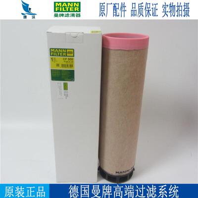 原厂曼牌空气滤芯C20500 CF500道依茨沃尔沃发电机组空滤3840033