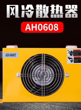 现货秒发风冷却器0608T农机液压站风冷式油冷却器液压机吊车