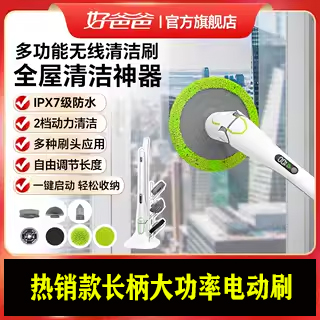 好爸爸QXJ100长柄家用多功能电动清洁刷凹槽浴室厨房瓷砖缝隙刷子