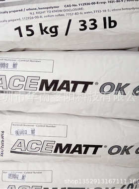 赢创Evonik德固赛 消光粉OK607 OK-607消光粉 进口消光剂 哑光粉