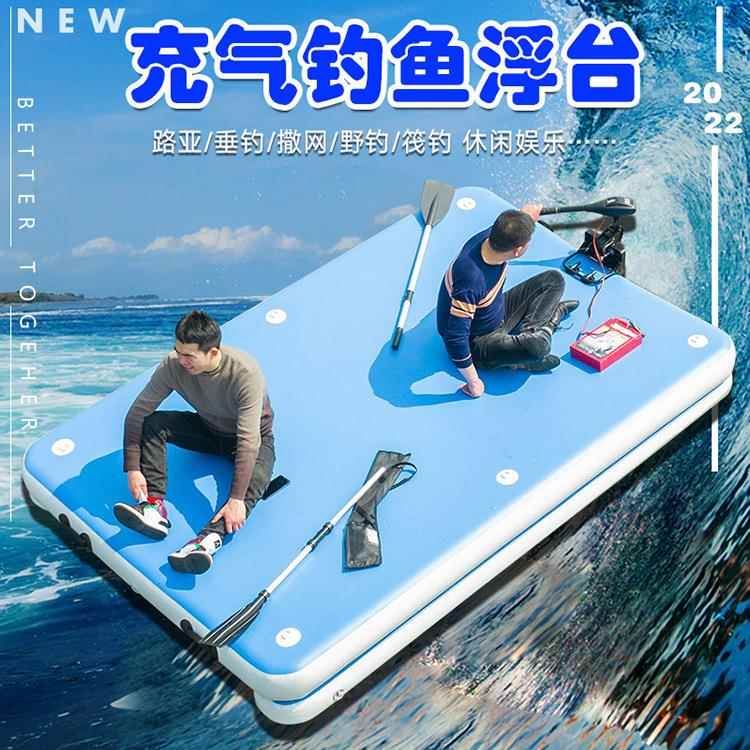 新款直销充气钓鱼浮台水上气垫钓台折叠平板船平台魔毯浮筒路亚野