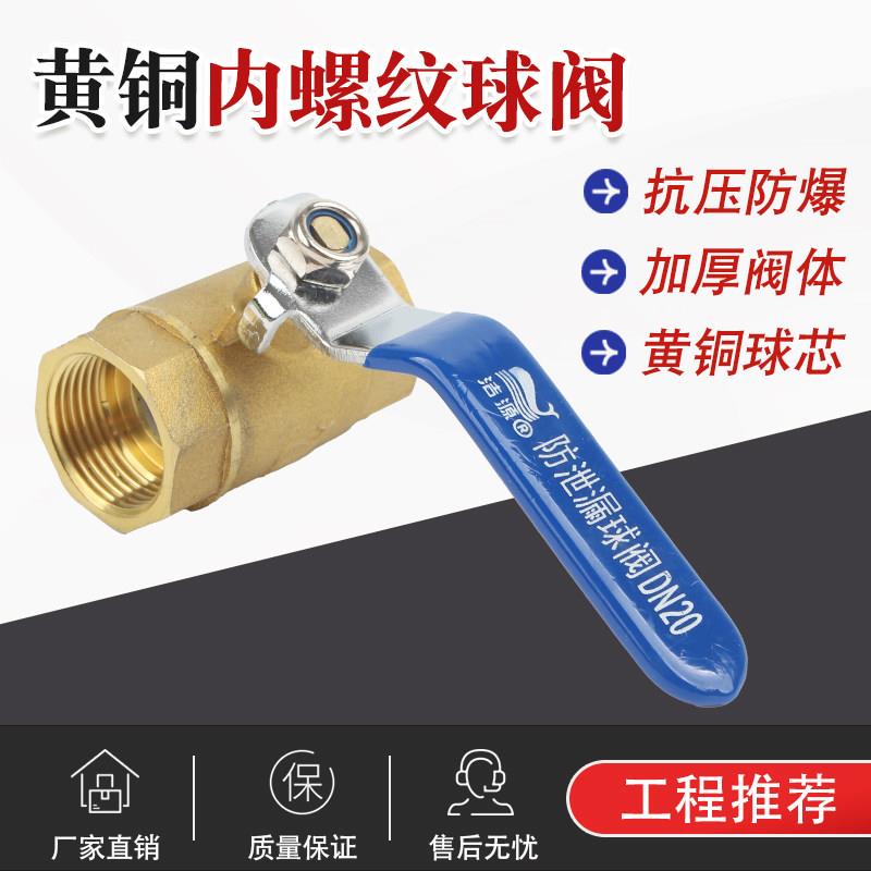 铜球阀4分6分1寸2寸自来水阀开关 热水器球阀阀门 加厚全铜活接