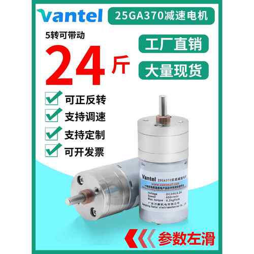 25GA370微型直流减速电机5W慢速正反转齿轮小马达低速调速电动机