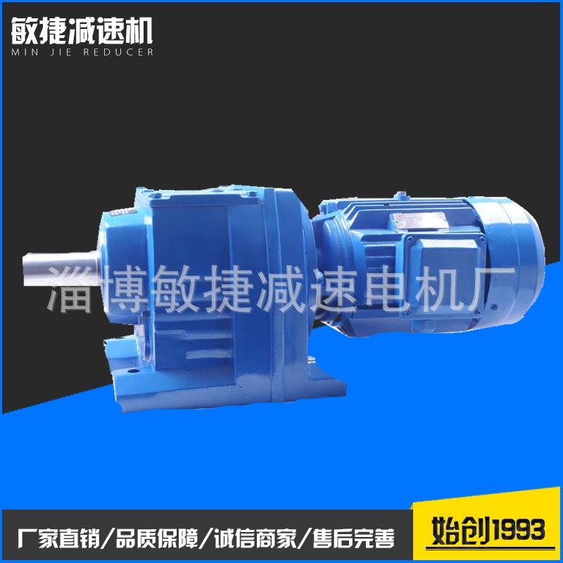 厂家热销R系列硬齿面齿轮减速机小型减速机齿轮箱品质保证