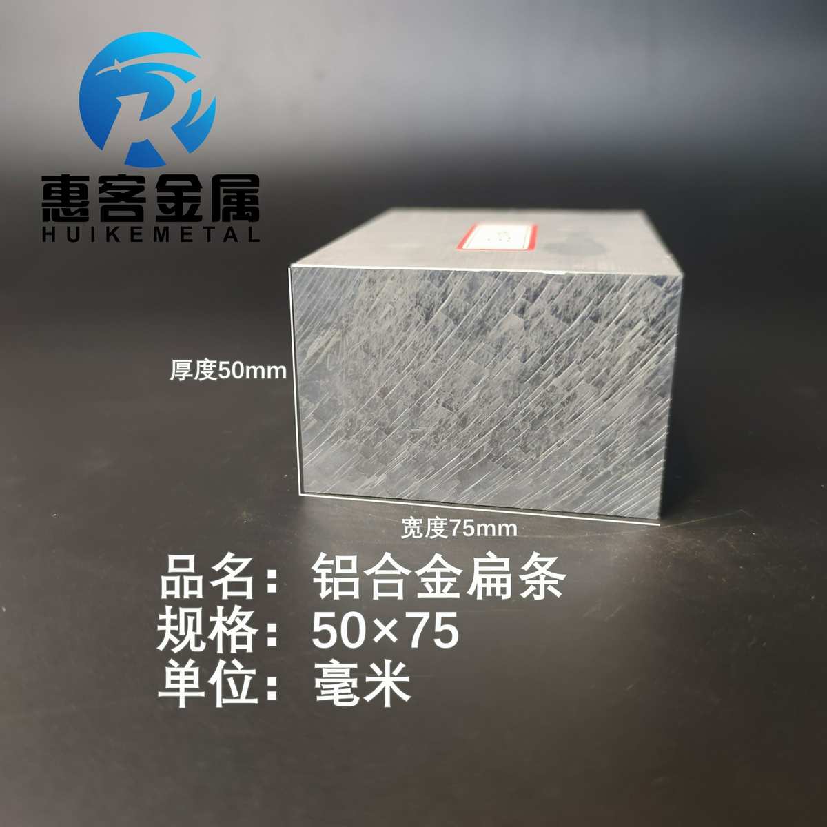 铝排50*75mm 铝条 铝扁条铝方条 DIY铝板 铝块 铝片  铝方条方棒