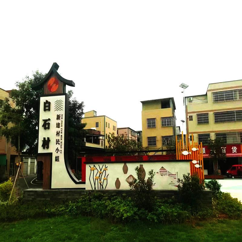 翻新不锈钢雕塑美丽乡村不锈钢烤漆村牌门头现场施工全国接单