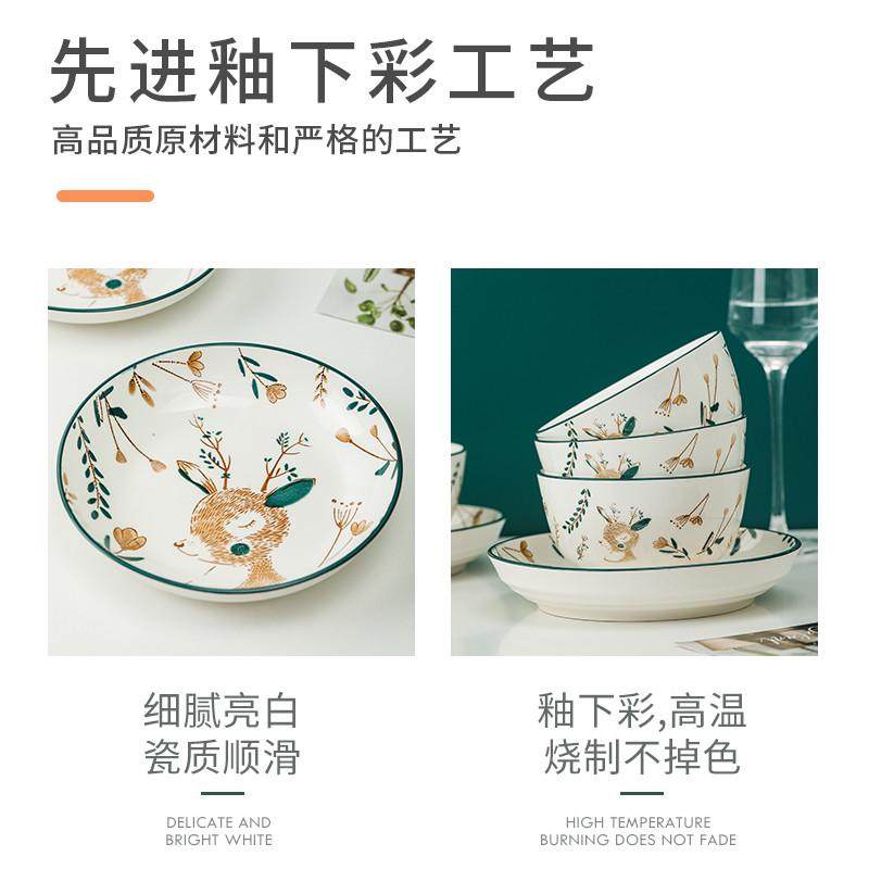 小鹿餐具8件套北欧风陶瓷餐具碗碟套装家用碗筷组合,餐饮具,碗,淘宝优惠券,粉丝福利购,淘宝优惠卷