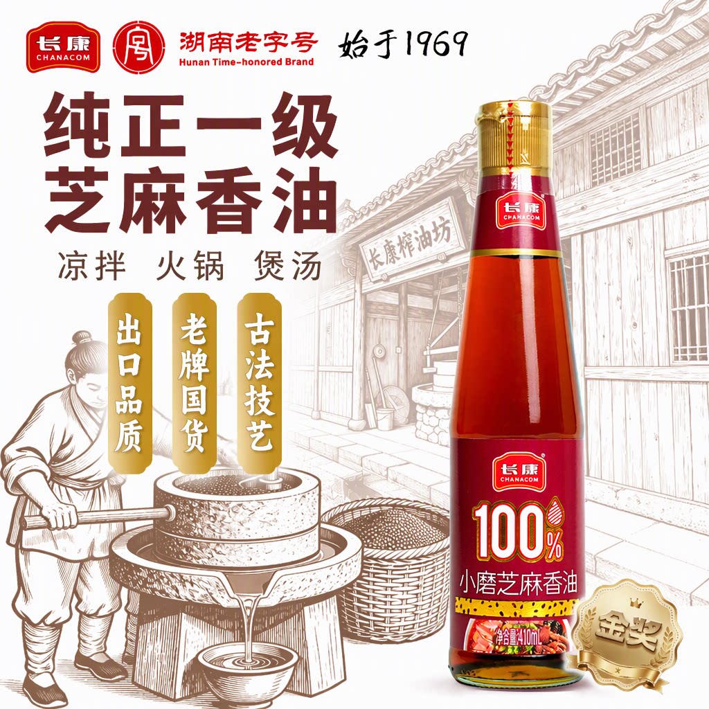 长康小磨香油410ml纯正一级芝麻油凉拌火锅煲汤湖南老字号旗舰店