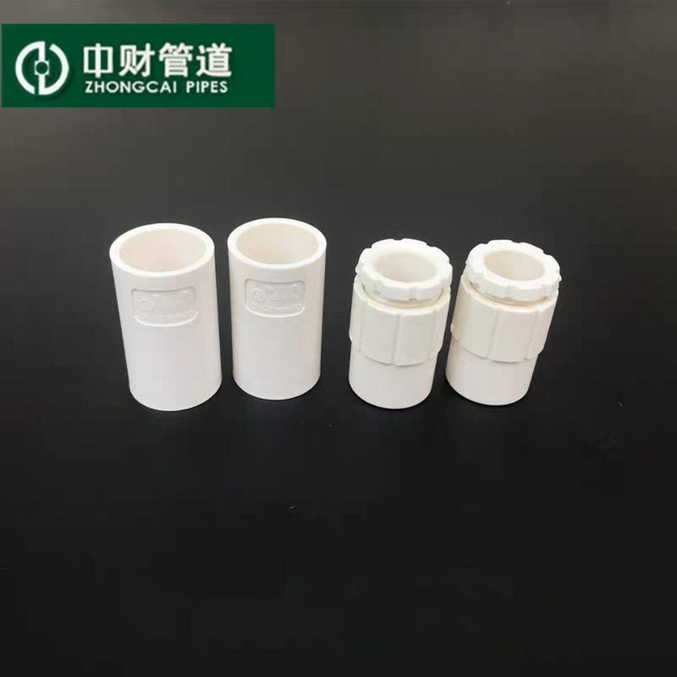中财PVC线管白色电工套管绝缘阻燃管配件 杯梳盒接 锁扣 锁母